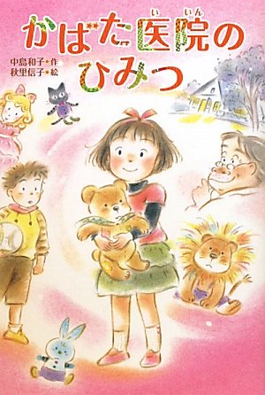 一気にわかる！池上彰の世界情勢２０１８ 国際紛争、一触即発編