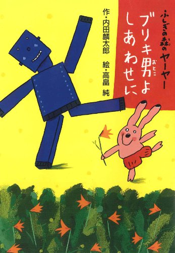 一気にわかる！池上彰の世界情勢２０１８ 国際紛争、一触即発編