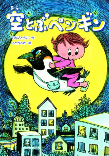 一気にわかる！池上彰の世界情勢２０１８ 国際紛争、一触即発編