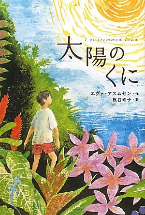 一気にわかる！池上彰の世界情勢２０１８ 国際紛争、一触即発編