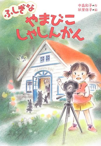 一気にわかる！池上彰の世界情勢２０１８ 国際紛争、一触即発編