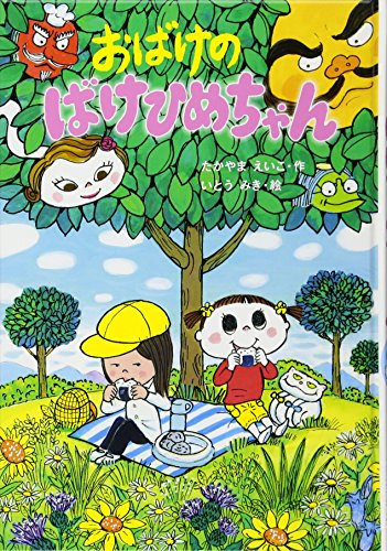 一気にわかる！池上彰の世界情勢２０１８ 国際紛争、一触即発編