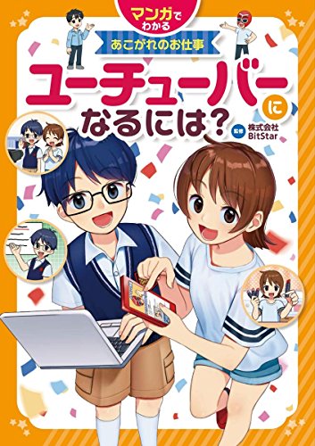 一気にわかる！池上彰の世界情勢２０１８ 国際紛争、一触即発編