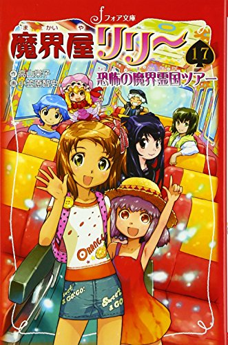 一気にわかる！池上彰の世界情勢２０１８ 国際紛争、一触即発編