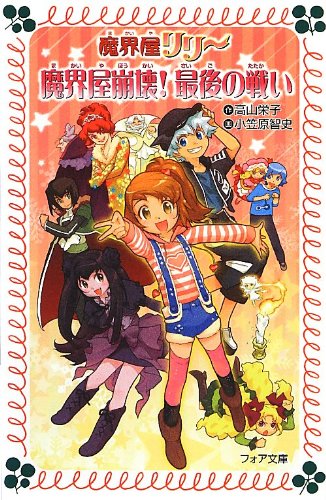 一気にわかる！池上彰の世界情勢２０１８ 国際紛争、一触即発編
