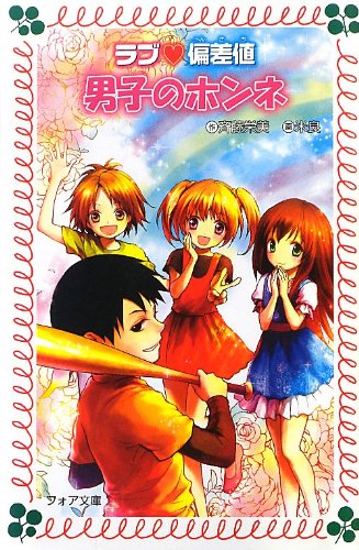 一気にわかる！池上彰の世界情勢２０１８ 国際紛争、一触即発編