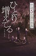 フォア文庫ひとり増えてる…