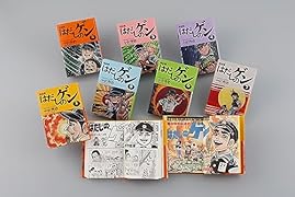 完全版はだしのゲン(全7巻セット)