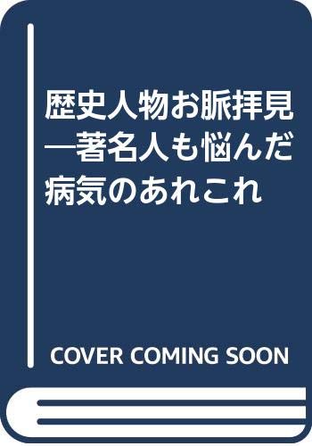 一気にわかる！池上彰の世界情勢２０１８ 国際紛争、一触即発編