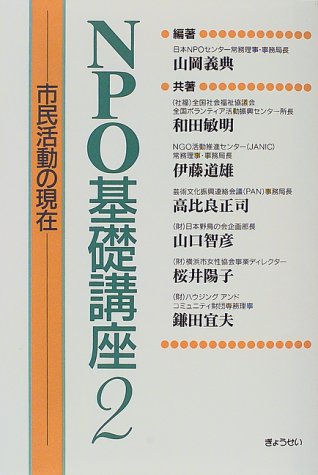 一気にわかる！池上彰の世界情勢２０１８ 国際紛争、一触即発編