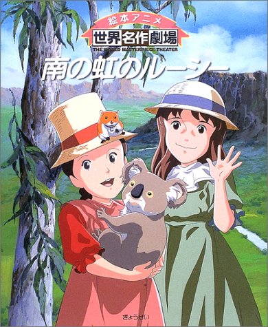 日本アニメーション