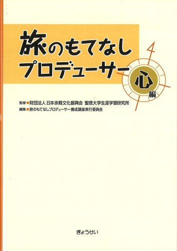 一気にわかる！池上彰の世界情勢２０１８ 国際紛争、一触即発編