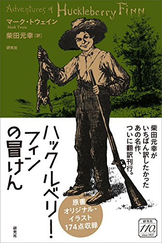 一気にわかる！池上彰の世界情勢２０１８ 国際紛争、一触即発編