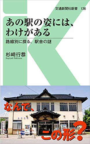 一気にわかる！池上彰の世界情勢２０１８ 国際紛争、一触即発編