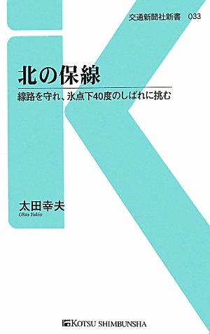 一気にわかる！池上彰の世界情勢２０１８ 国際紛争、一触即発編