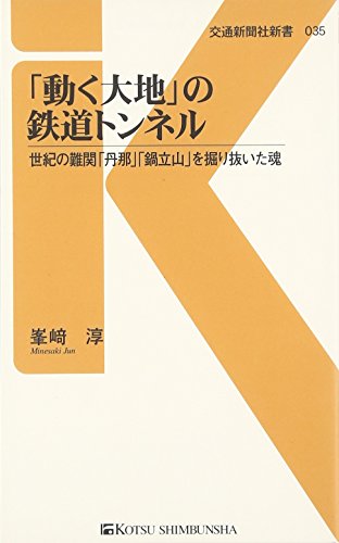 一気にわかる！池上彰の世界情勢２０１８ 国際紛争、一触即発編