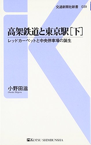 一気にわかる！池上彰の世界情勢２０１８ 国際紛争、一触即発編