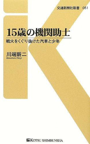 一気にわかる！池上彰の世界情勢２０１８ 国際紛争、一触即発編