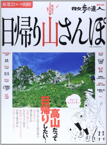 一気にわかる！池上彰の世界情勢２０１８ 国際紛争、一触即発編