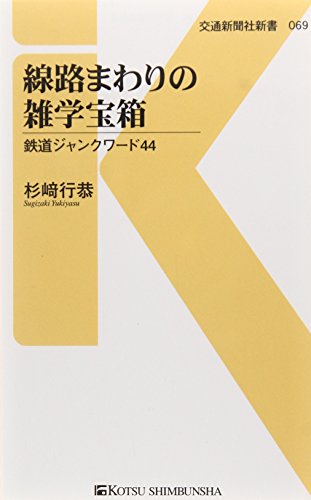 一気にわかる！池上彰の世界情勢２０１８ 国際紛争、一触即発編