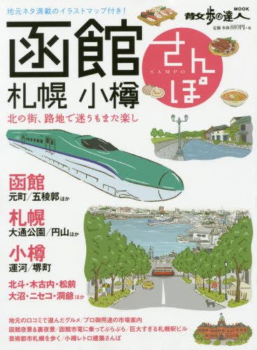 一気にわかる！池上彰の世界情勢２０１８ 国際紛争、一触即発編