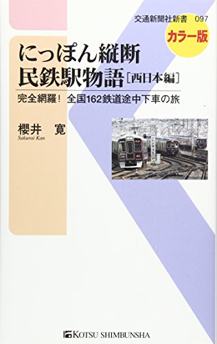 一気にわかる！池上彰の世界情勢２０１８ 国際紛争、一触即発編