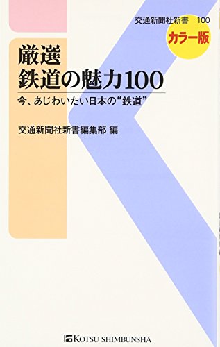 一気にわかる！池上彰の世界情勢２０１８ 国際紛争、一触即発編