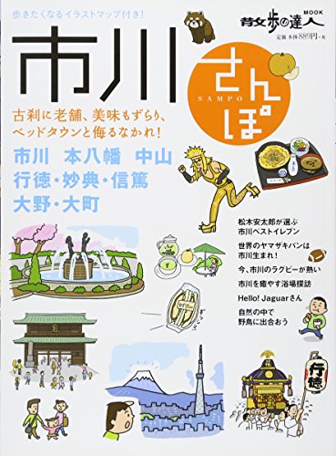 一気にわかる！池上彰の世界情勢２０１８ 国際紛争、一触即発編