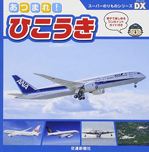一気にわかる！池上彰の世界情勢２０１８ 国際紛争、一触即発編