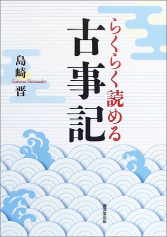 一気にわかる！池上彰の世界情勢２０１８ 国際紛争、一触即発編