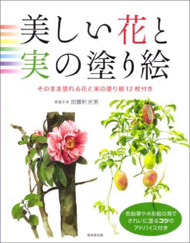 一気にわかる！池上彰の世界情勢２０１８ 国際紛争、一触即発編