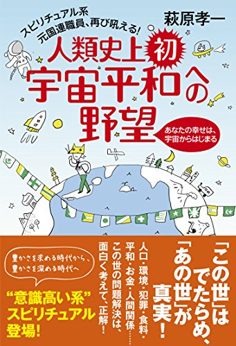 一気にわかる！池上彰の世界情勢２０１８ 国際紛争、一触即発編
