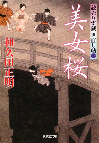 一気にわかる！池上彰の世界情勢２０１８ 国際紛争、一触即発編