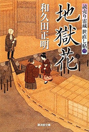 一気にわかる！池上彰の世界情勢２０１８ 国際紛争、一触即発編