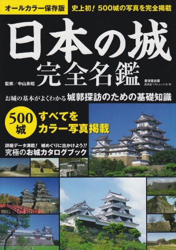 城 国宝 日本建築 CASTLES 彰国社 大型本 城 国宝 日本建築 CASTLES 彰