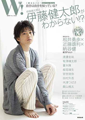 AmazonでのW! VOL.28「伊藤健太郎SPECIAL」 (廣済堂ベストムック 445号)。アマゾンならポイント還元本が多数。作品ほか、お急ぎ便対象商品は当日お届けも可能。またW! VOL.28「伊藤健太郎SPECIAL」 (廣済堂ベストムック 445号)もアマゾン配送商品なら通常配送無料。