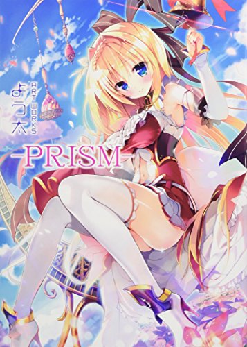 PRISM通常版 よう太ART　WORKS