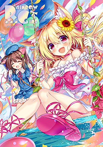 RAINBOW GIRL初回限定版 アカバネART　WORKS