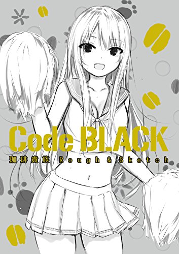 Code BLACK 珈琲貴族Rough&Sketch
