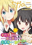 ちかのこ(4)