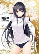 BARiSTA珈琲貴族ARTWORKS初回限定版