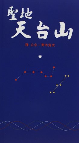 一気にわかる！池上彰の世界情勢２０１８ 国際紛争、一触即発編