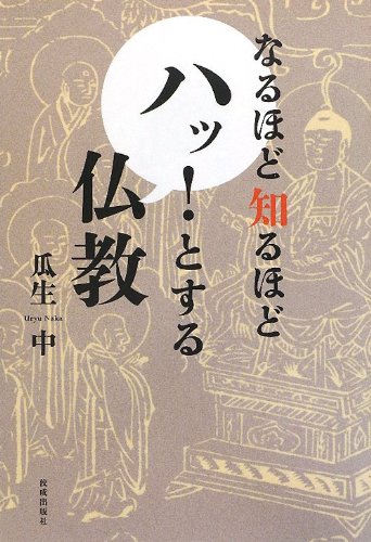 一気にわかる！池上彰の世界情勢２０１８ 国際紛争、一触即発編