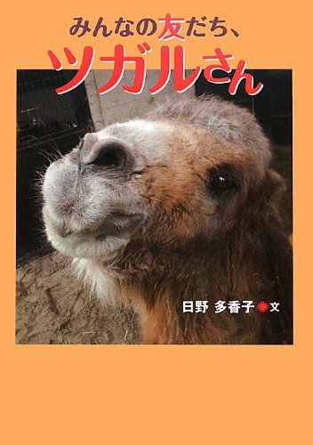 一気にわかる！池上彰の世界情勢２０１８ 国際紛争、一触即発編