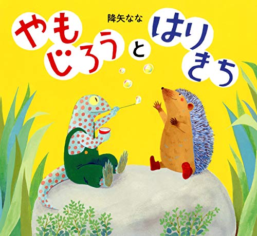 一気にわかる！池上彰の世界情勢２０１８ 国際紛争、一触即発編