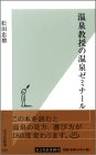 一気にわかる！池上彰の世界情勢２０１８ 国際紛争、一触即発編