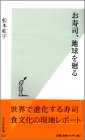 一気にわかる！池上彰の世界情勢２０１８ 国際紛争、一触即発編