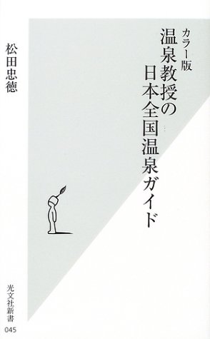 一気にわかる！池上彰の世界情勢２０１８ 国際紛争、一触即発編