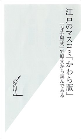 一気にわかる！池上彰の世界情勢２０１８ 国際紛争、一触即発編