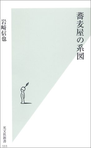 一気にわかる！池上彰の世界情勢２０１８ 国際紛争、一触即発編
